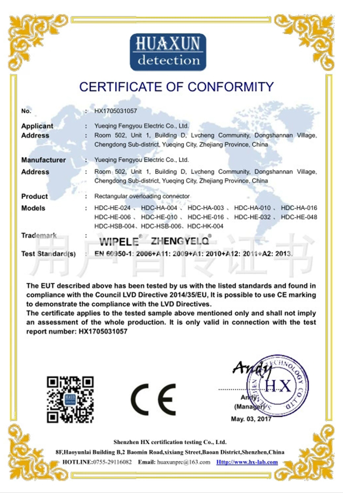 国际和国内的产品认证证书
